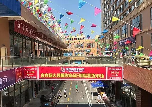 西部食品商贸城迎热潮，宜宾市民开启一周“淘相因”购物狂欢